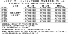 クリックして拡大表示できます。