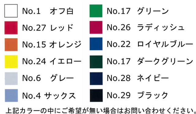 カラーバリエーション